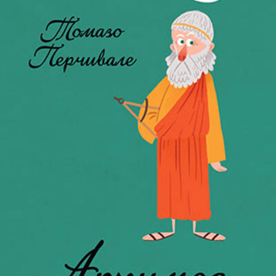 Velikani – Arhimed, čarobnjak s brojevima, Tomazo Perčivale
