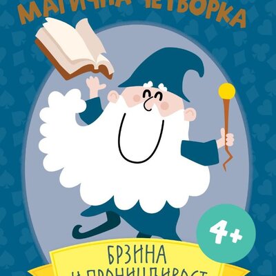 Igra Magična četvorka Kreativni centar