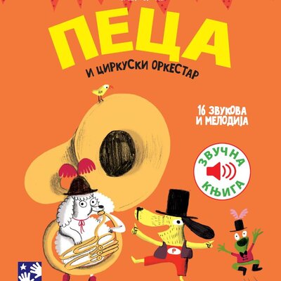 Muzička knjiga Peca i cirkuski orkestar Kreativni centar