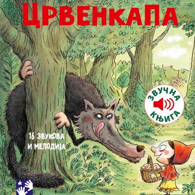 Zvučna knjiga Crvenkapa Kreativni centar