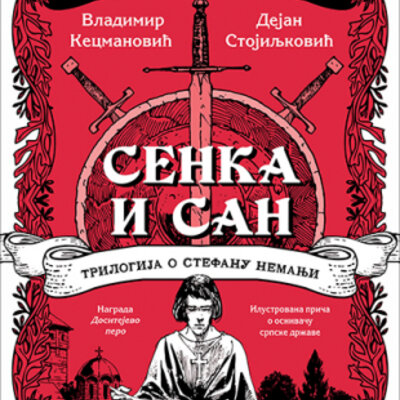 Senka i san - Dejan Stojiljković, Vladimir Kecmanović