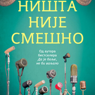 Ništa nije smešno - Bojan Ljubenović
