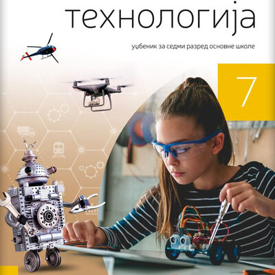 NOVI LOGOS Tehnika i tehnologija 7 udžbenik