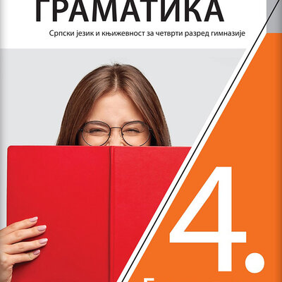KLETT  Srpski jezik 4 - Gramatika za četvrti razred gimnazije