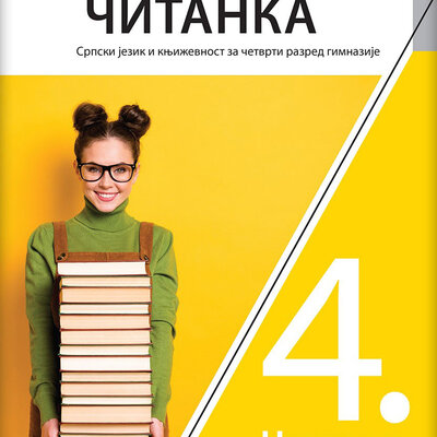 KLETT  Srpski jezik 4 - Čitanka za četvrti razred gimnazije