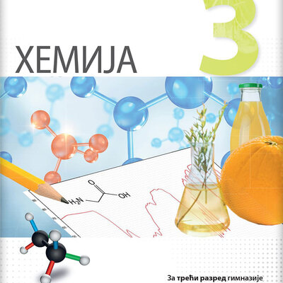 NOVI LOGOS Hemija 3 - Udžbenik za treći razred gimnazije prirodno-matematičkog i opšteg smera