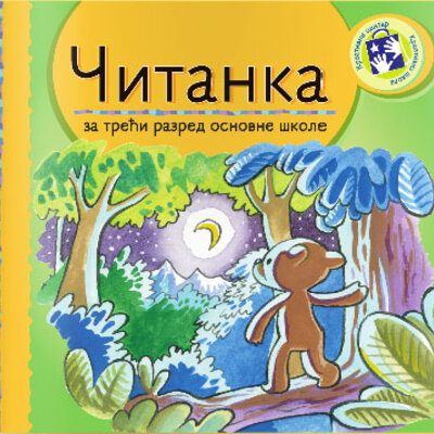 Čitanka za treći razred - radni udžbenik Kreativni centar
