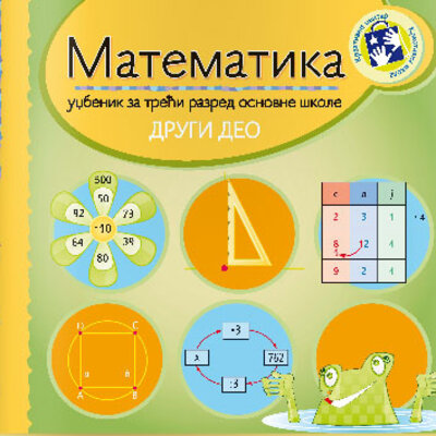 Matematika za treći razred 2. deo - radni udžbenik Kreativni centar