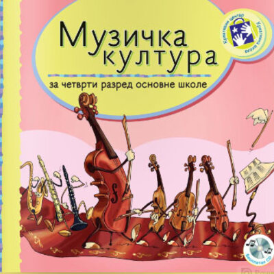 Muzička kultura za četvrti razred Kreativni centar