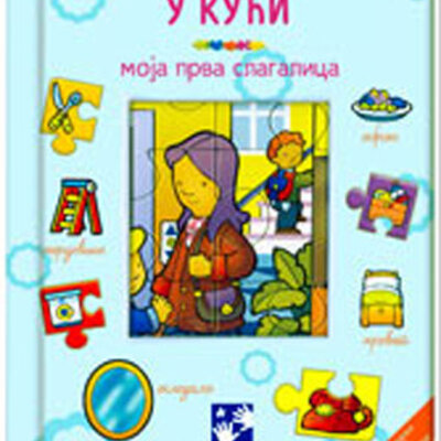 Moja prva slagalica - U kući
