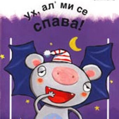 Uh, al mi se spava