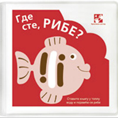Gde ste, ribe?