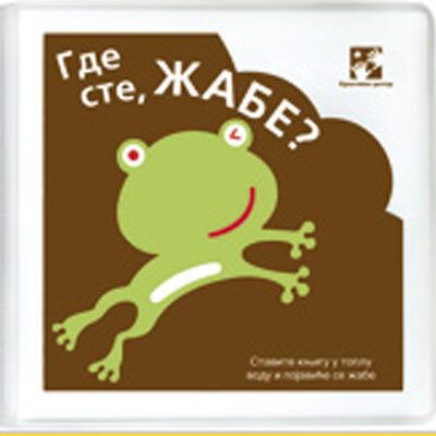 Gde ste, žabe?