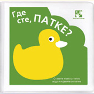 Gde ste, patke?