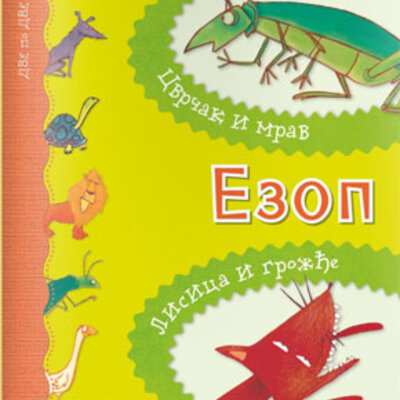 Ezop- Cvrčak i mrav - Lisica i grožđe
