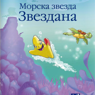 Morska zvezda Zvezdana