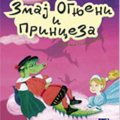 Zmaj ognjeni i princeza