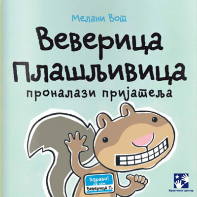 Veverica plašljivica pronalazi prijatelja