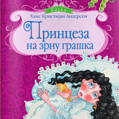 Princeza na zrnu graška