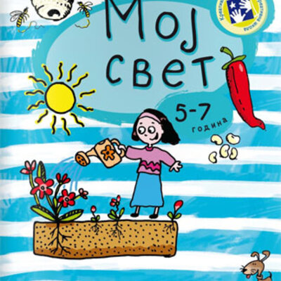 Moj svet Kreativni centar