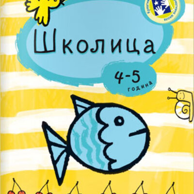 Školica Kreativni centar