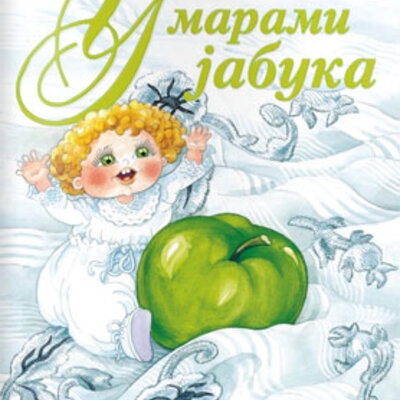 U marami jabuka Kreativni centar