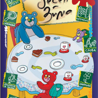 Jesen - Zima Kreativni centar