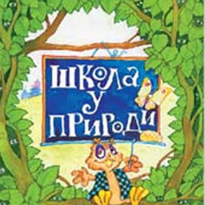 Škola u prirodi Kreativni centar