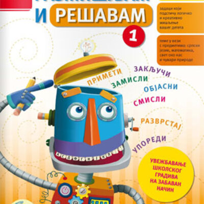 Razmišljam i rešavam 1 Kreativni centar
