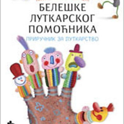 Beleške lutkarskog pomoćnika