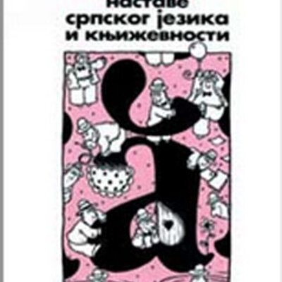 Metodika srpskog jezika