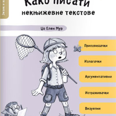 Kako pisati neknjiževne tekstove