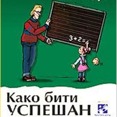 Kako biti uspešan nastavnik