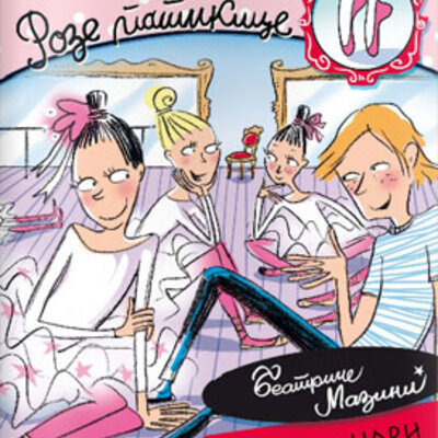 Stari i novi prijatelji