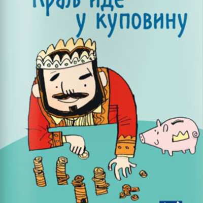 Kralj ide u kupovinu