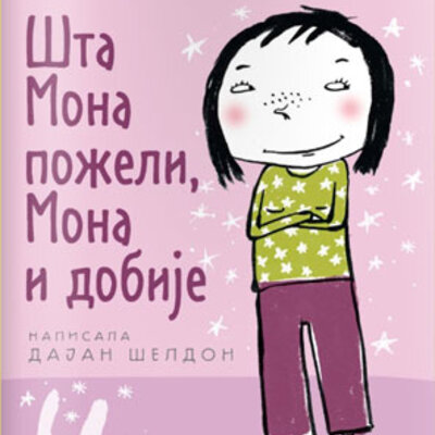 Šta Mona poželi, Mona i dobije