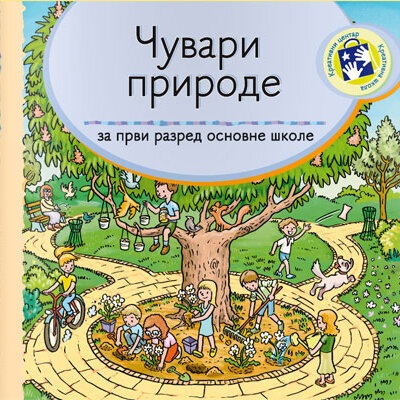 Čuvari prirode za prvi razred Kreativni centar
