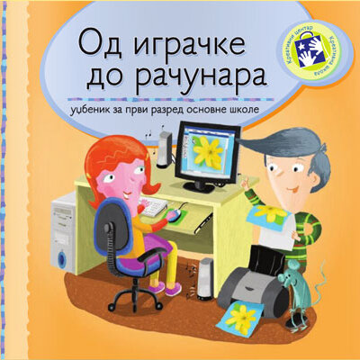Od igračke do računara za prvi razred Kreativni centar
