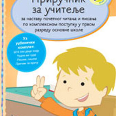 Priručnik za učitelje za nastavu čitanja i pisanja po kompleksnom postupku