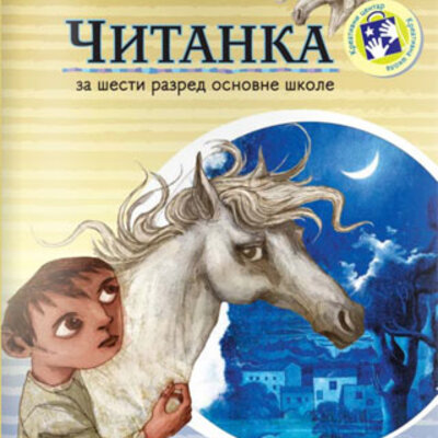 Čitanka za šesti razred Kreativni centar