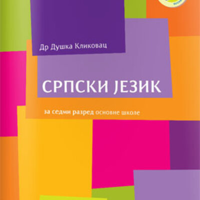 Srpski jezik za sedmi razred Kreativni centar