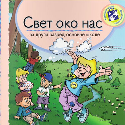 Svet oko nas za drugi razred Kreativni centar