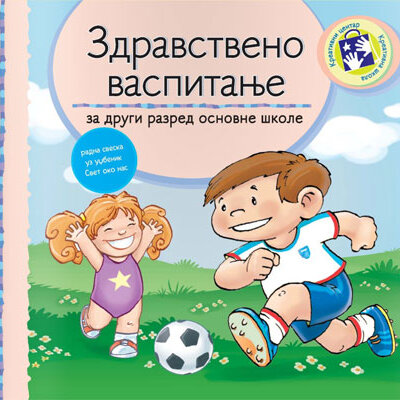 Zdravstveno vaspitanje za drugi razred Kreativni centar