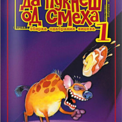 Da pukneš od smeha 1