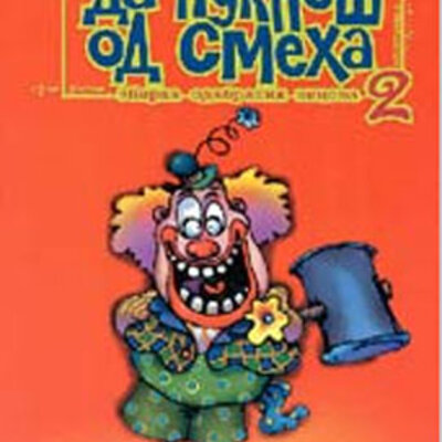 Da pukneš od smeha 2