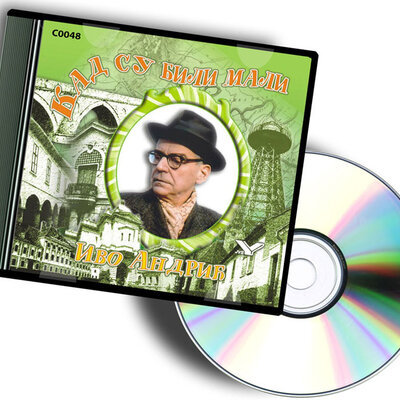 Kad su veliki bili mali - Ivo Andrić - CD izdanje