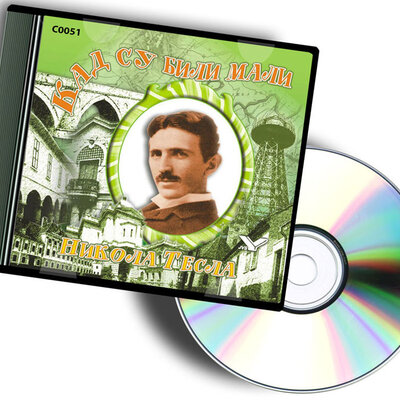 Kad su veliki bili mali - Nikola Tesla - CD izdanje