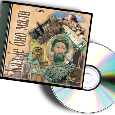 Kad su veliki bili mali - Sveti Sava - CD izdanje
