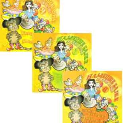 Najlepše bajke da deca pajke - 1/3 - komplet od 3 kompakt diska