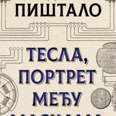 Tesla, portret među maskama, Vladimir Pištalo